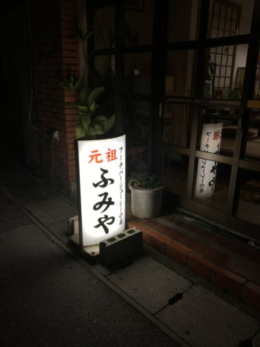 Okinawa-Fumiya-01