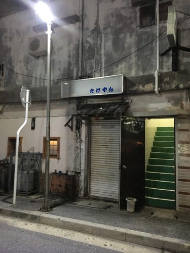 たけやん寿司03