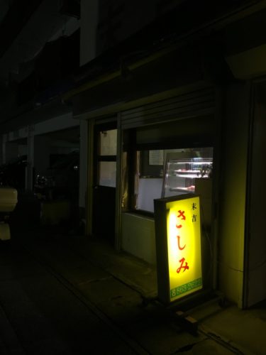 たけやん寿司04